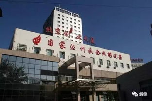 孵化器三十载 北京构建多层面、全方位创业服务体系的探索与实践