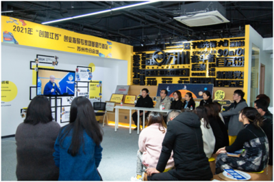 导师进企业 赋能创业者——“创响江苏”创业指导专家团基层行苏州分会场活动成功举办