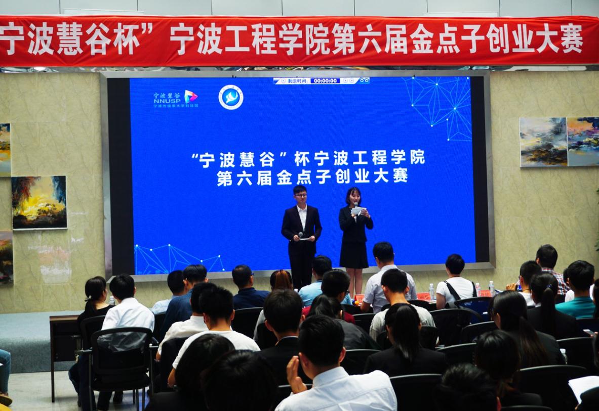 金点子创业大赛奇思涌动 创业孵化器管理服务焕新进阶