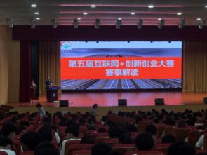 聚焦互联网创新创业，我校举办大学生创业大赛培训与孵化器管理服务提升活动